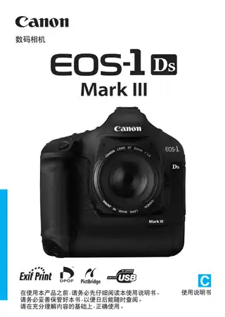 CANON佳能EOS-1Ds Mark III